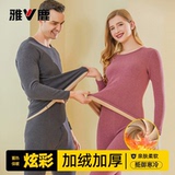 雅鹿男女款德绒/羊绒无痕内衣套装劵后39.9元包邮