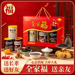 【全家福】全家福核桃粉猴头黑芝麻糊礼盒装
