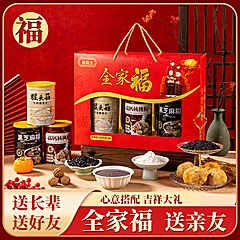 【全家福】全家福核桃粉猴头黑芝麻糊礼盒装