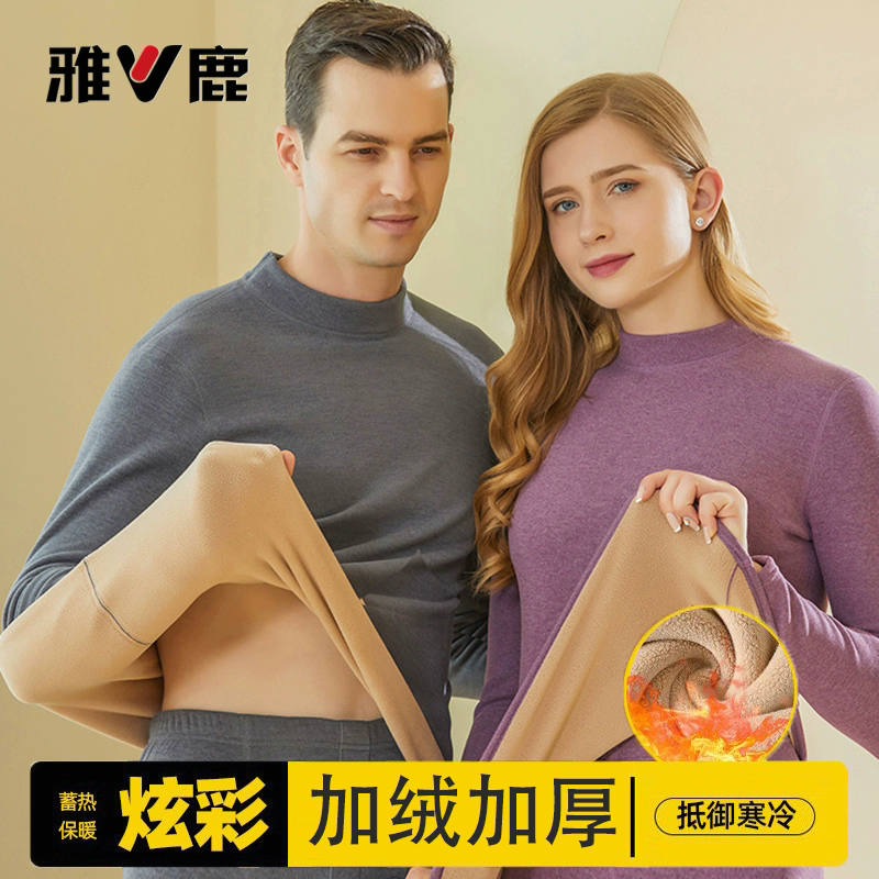 雅鹿!两件套男女款德绒/羊绒无痕内衣套装