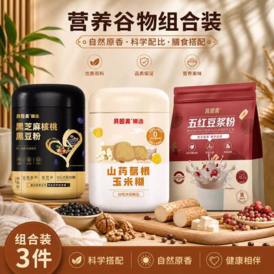 贝因美山药葛根玉米糊低脂无蔗糖