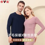 雅鹿 两件套男女款德绒/羊绒无痕内衣套装劵后39.9元包邮