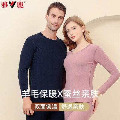 yaloo/雅鹿2025秋冬保暖内衣男女情侣套装居家舒适德绒内衣裤A8