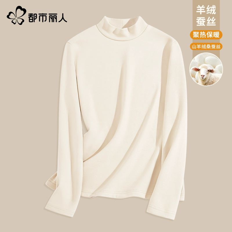 都市丽人打底衫女2025新款秋冬女士绒德内搭加绒保暖上衣长袖t恤A
