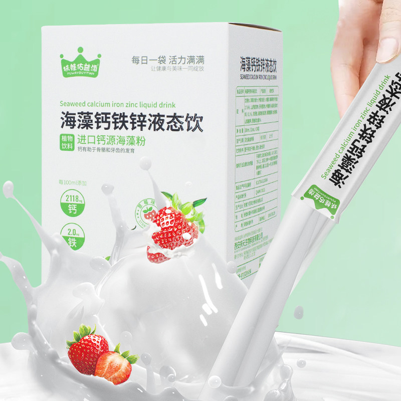 儿童液体钙宝宝钙铁锌三合一直饮包柠檬酸钙非婴幼儿镁补充剂长高