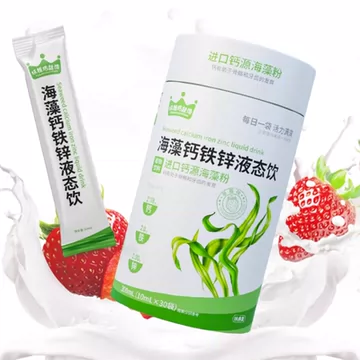 拍2件60袋！扶娃儿童钙铁锌三合一液体钙