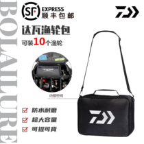 DAIWA da 100 million watt 2020 new Luya fishing wheel spinning wheel drop wheel ladle debris bag single shoulder fishing contained