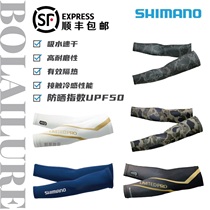 Jubilee SHIMANO Summer sun protection UV face towels mask cuff cuff protection leg Lutheran fishing gear