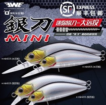 EWE Beauty Summer Silver Knife Mini Dead Flying Rice Mini Norway Subredmouth Bass Fish Mandarin Fish Micro-Things Water Fast Pumping Slow