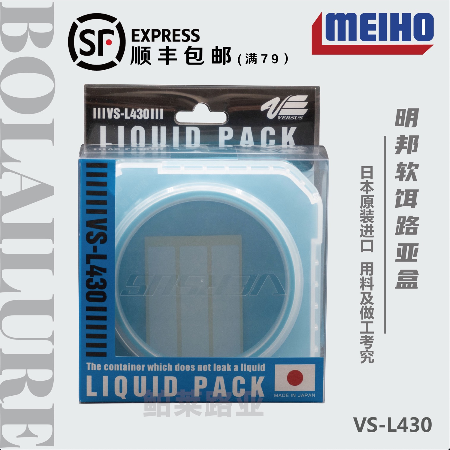 Japan MEIHO MEIHO VS-L430 425 Luya box Soft bait box Silkworm sea centipede