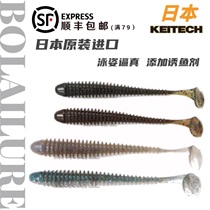 KEITECH Japan Original Soft Bait T Tail Lujah Soft Fish Bass swilling impact3 5 inch 4 inch spot