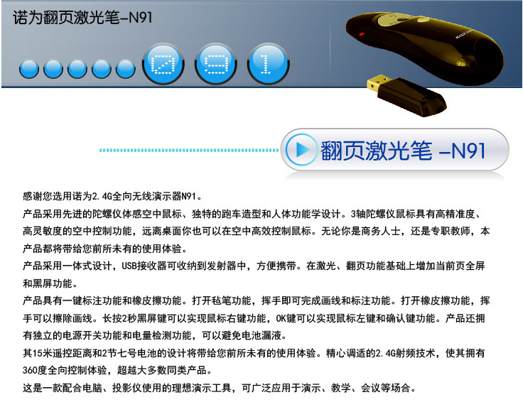 Telecommande - pointeur laser - Ref 384066 Image 3