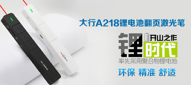 Telecommande - pointeur laser - Ref 384161 Image 34