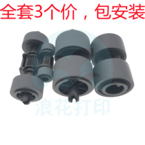 Suitable for Brother ADS-4100 ADS-4300N ADS-4500W ADS-4700W pickup roller roller paging