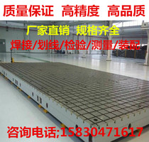 Clearance cast iron platform Motor test assembly maintenance Scribing welding fitter T-slot splicing plate workbench