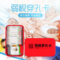 Weak View Training Sketch Painting This Child Weak View Perforation Card Weak Vision Far Vision Wearing Needle Goal Force Training Card To Train The Young