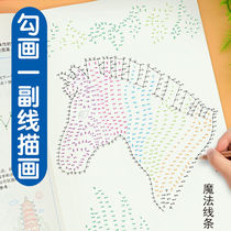 Weak View Training Sketch Drawing this magic line Labyrinth dedicated to training theorist left and right Brain logic Thinking exercise