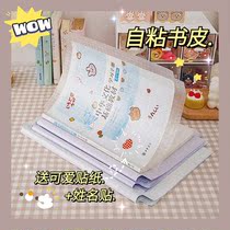 Book Leather Wrapping Paper Cute Frosted Book Leather Paper Self-Adhesive Starry Sky Transparent Pattern Cartoon Girl Hearts First Grade Book Film