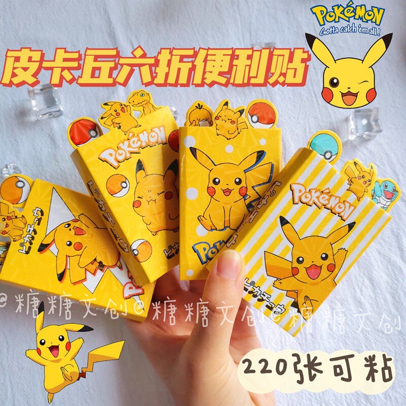 3d stereoscopic convenience to stick Pikachu 6 fold convenience to stick cartoon high face value creative poo paper student with a message