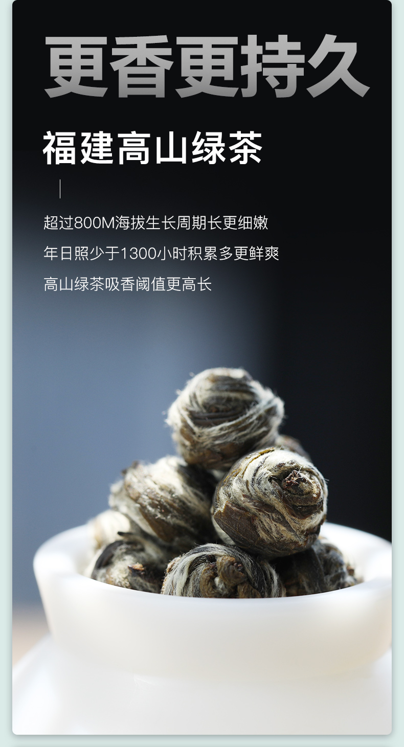金麦奖 艺福堂 特级浓香 茉莉香珠 200g 图5
