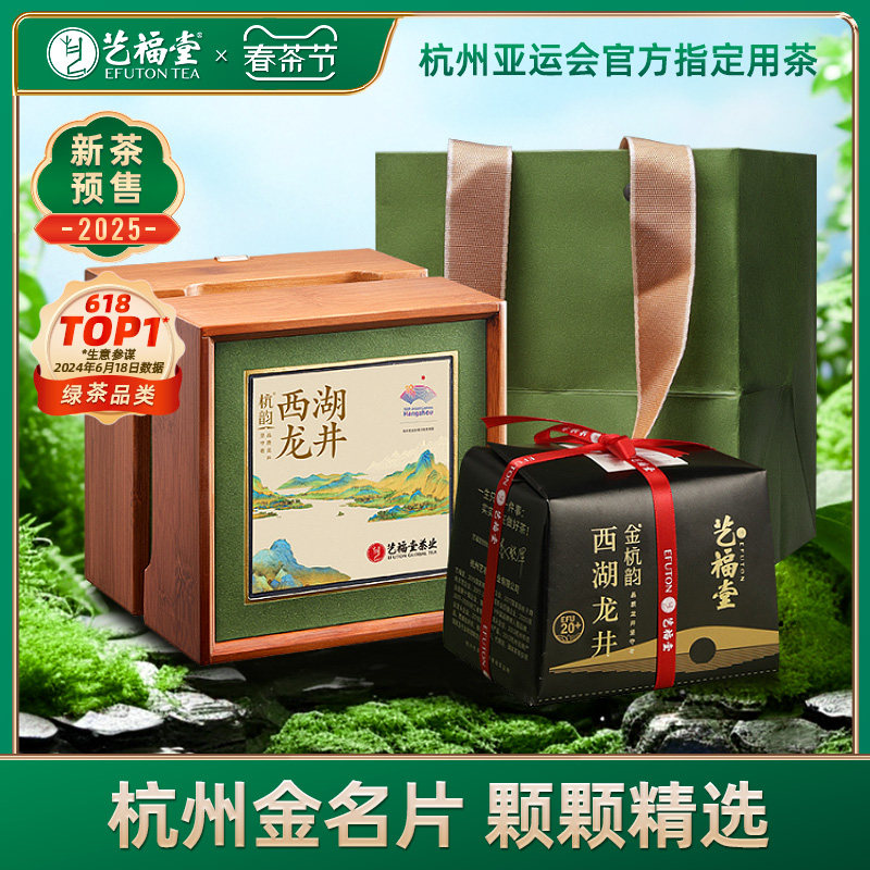 2025西湖龙井明前特级金杭韵,茶香满屋的秘密武器🍵-西湖龙井 2025西湖龙井明前特级金杭韵,茶香满屋的秘密武器🍵-西湖龙井