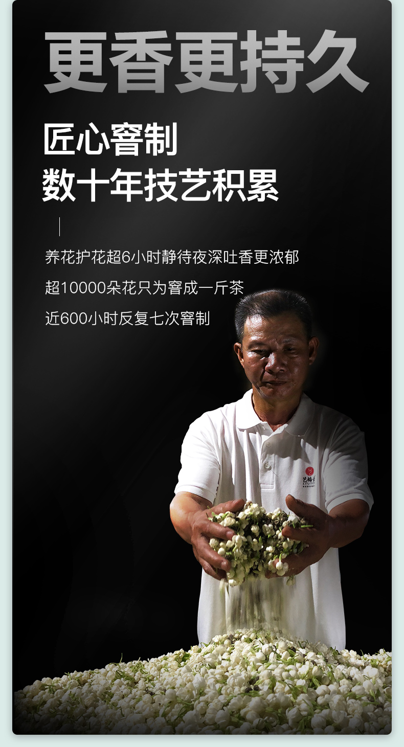 金麦奖 艺福堂 特级浓香 茉莉香珠 200g 图7