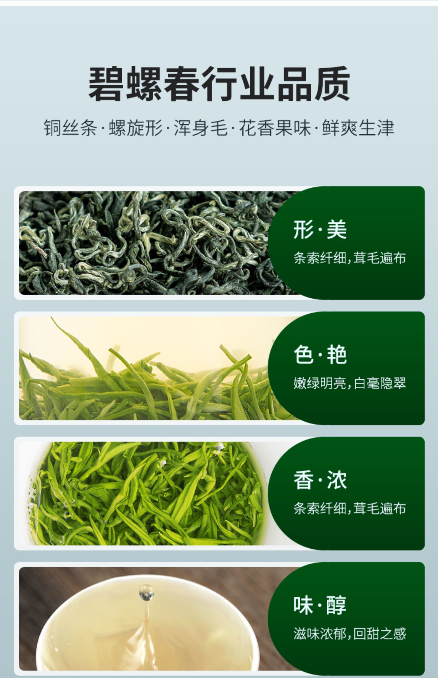 【艺福堂】碧螺春绿茶茶叶250g