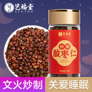 艺福堂炒熟酸枣仁茶睡眠正品特级百合茯苓茶安泡水喝神小罐装90g