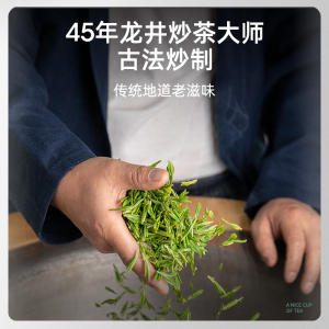 艺福堂茶叶2021新茶西湖龙井明前特级杭韵14+散装250g正宗春绿茶