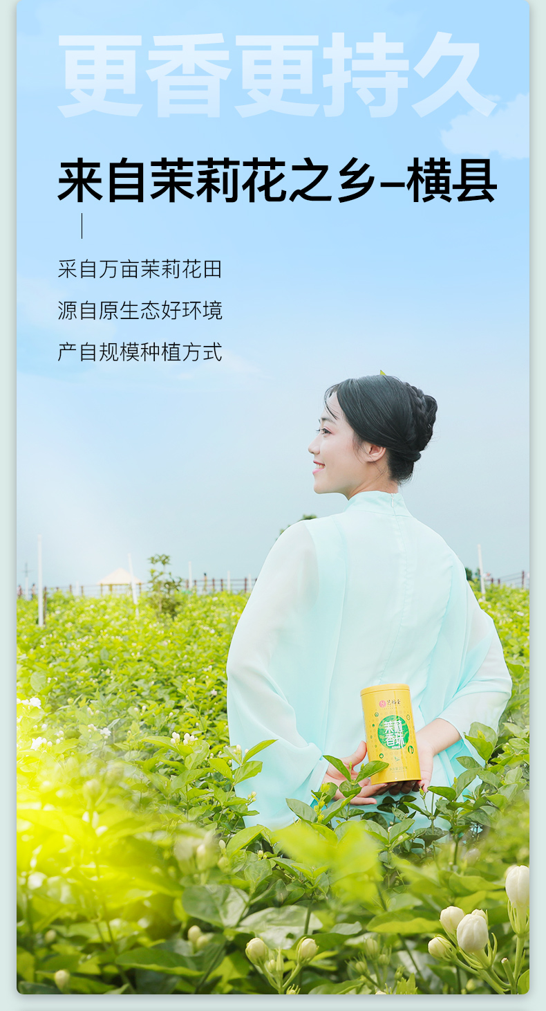 金麦奖 艺福堂 特级浓香 茉莉香珠 200g 图3