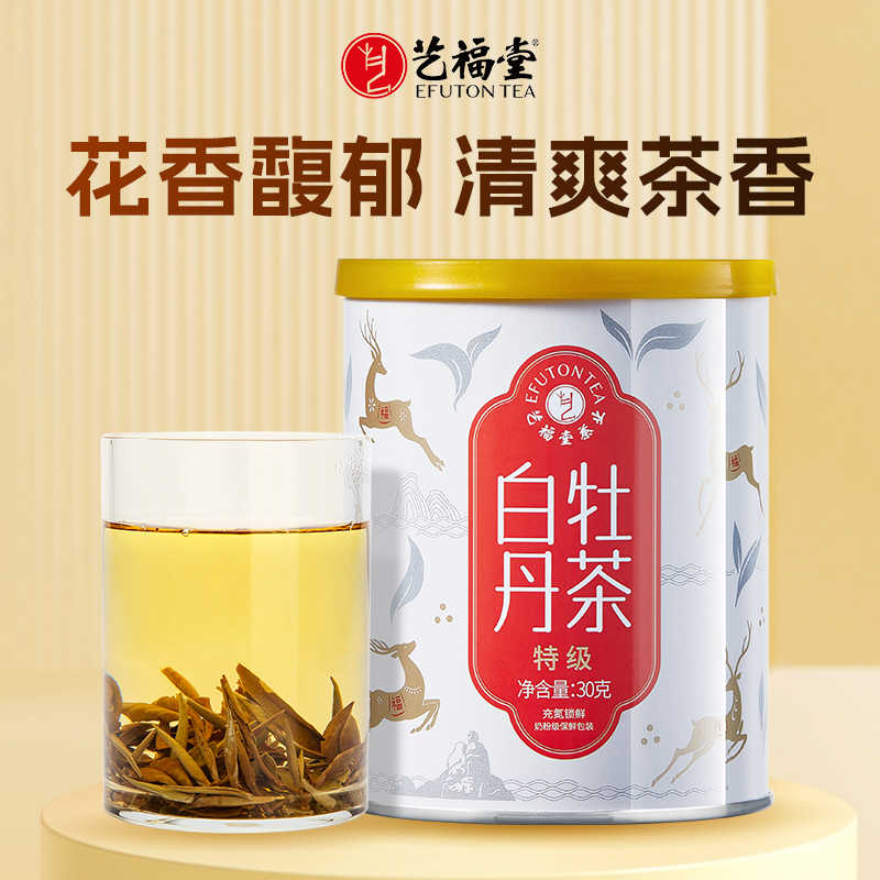 fuding white tea premium white peony Latest Best Selling Praise