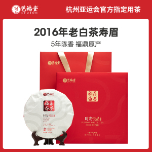 艺福堂茶叶福鼎白茶时光悦品寿眉5年陈老白茶高档礼盒装送礼300g