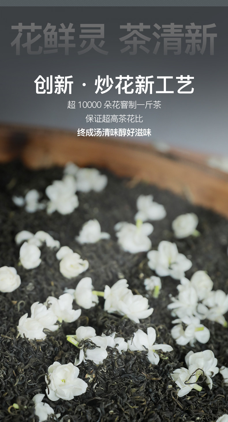 艺福堂 21新茶 茉莉香雪 特级浓香型 250g/罐 图7
