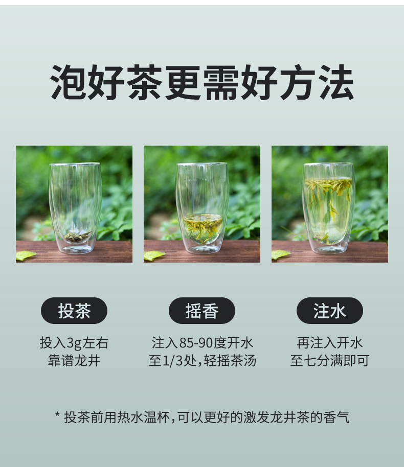 艺福堂 21新茶 雨前西湖龙井茶 250g 图19