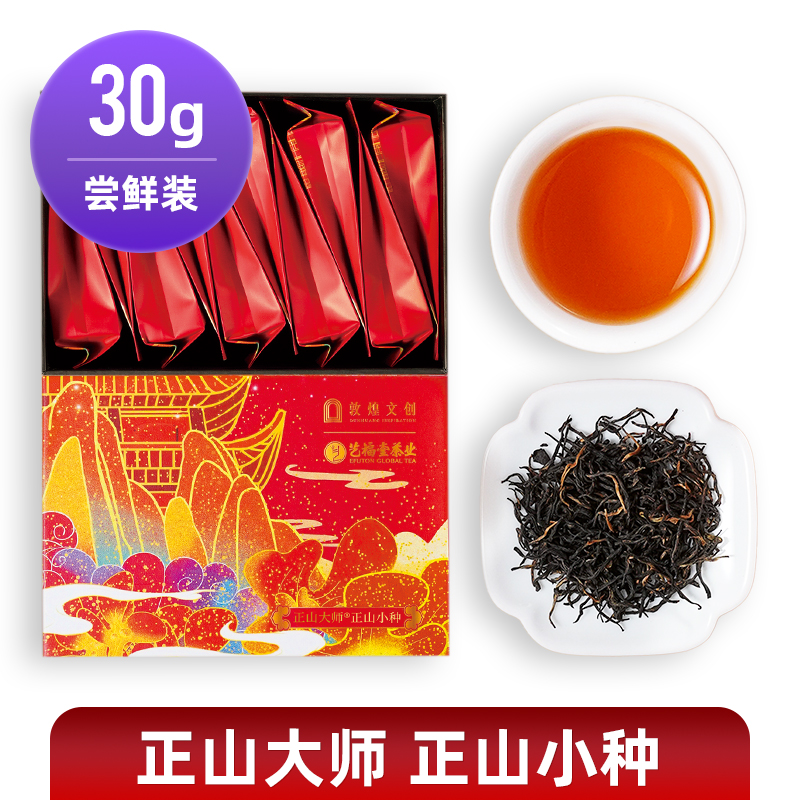 艺福堂 正山小种红茶敦煌礼盒 30g尝鲜装 天猫优惠券折后￥9.9包邮（￥39.9-30）