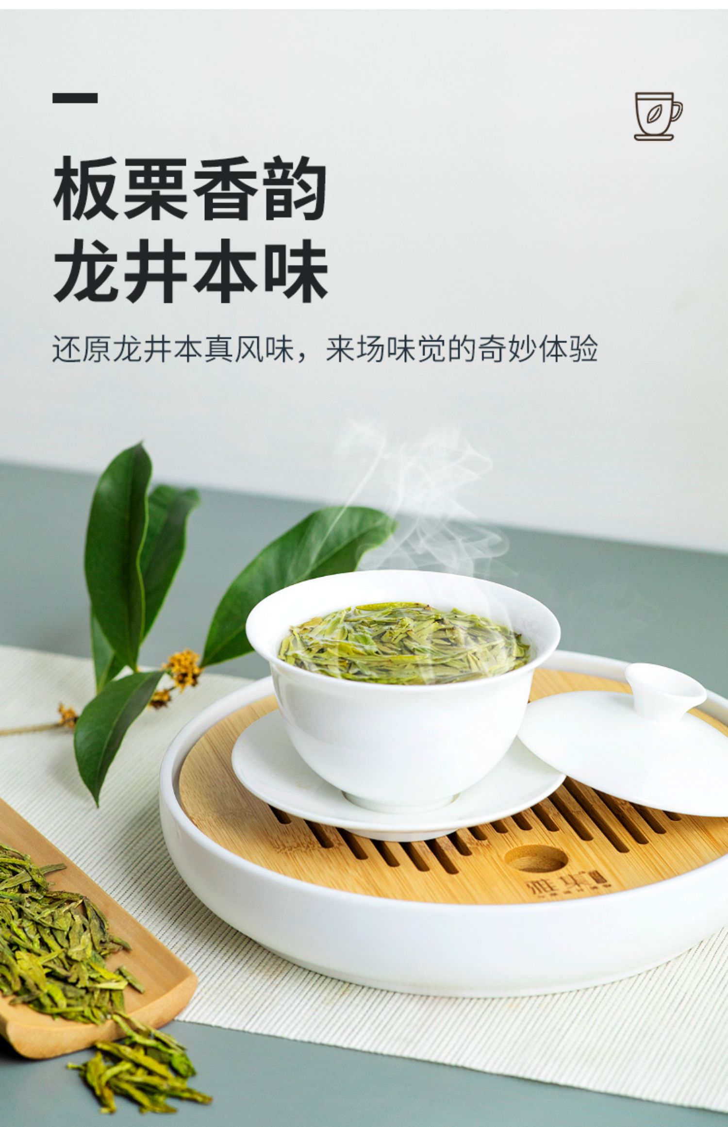 【艺福堂】茶叶雨前口碑龙井茶250g