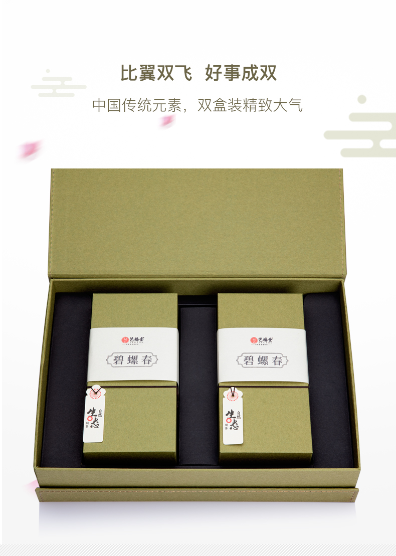 艺福堂 高端碧螺春礼盒 明前特级洞庭碧螺春 150g*2盒 图5