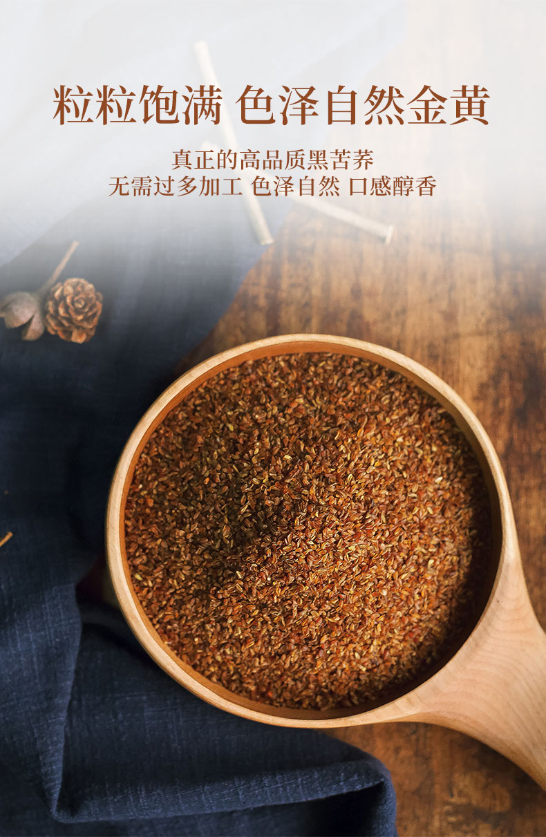 【艺福堂】黑苦荞胚芽茶500g