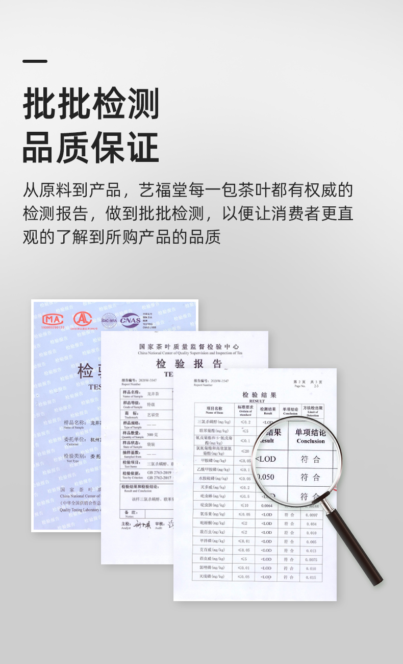 预售 艺福堂 2022年新茶 明前龙井 200g 图16