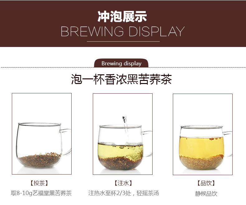 Buckwheat Tea Flower Floral Dried Herbal Chinese Tea 艺福堂 中国 花草茶 四川荞麦茶 黑苦荞茶500g//罐