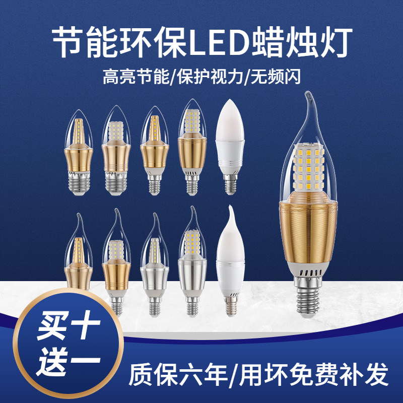 Ositon LED Light Bulb e27e14 Small Spires Candle Bulb Neutral Light Home Energy Saving Super Bright Energy Saving Tips 