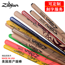 (Flying instrument) Zildjian soulmate American drum stick Hoknut non-slip drum stick professional drumstick