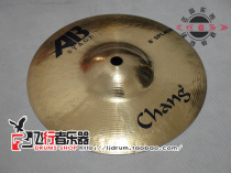 (Flyers instrument) Zhang yin (chang) AB Asia Shining 8 inches of water