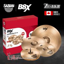 (Aviator Musical instrument)SABIAN SABIAN B8X B8 new upgraded 5-piece set hi-hat