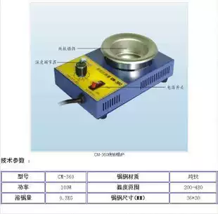 Shenzhen Chuangmiwei CM-360 lead-free temperature regulating small tin furnace (pure titanium pot)