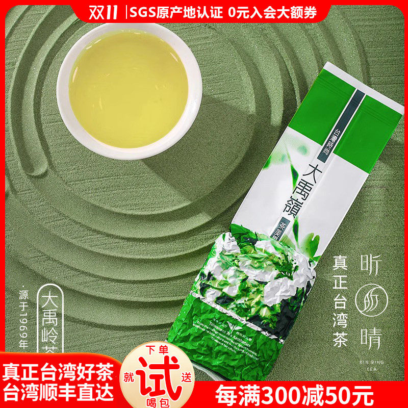 Аутентичный тайваньский высокогорный чай Dayuling Taiwan High Mountain Tea высотой 2200 метров, Тайваньский оригинальный улун с замороженным верхом, листовой весенний чай Изображение 1
