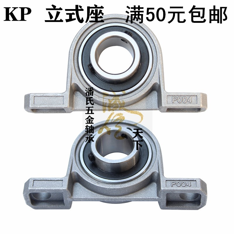 Zinc alloy bearing KP08 P001 P003 P004 005 006 with vertical bearing seat