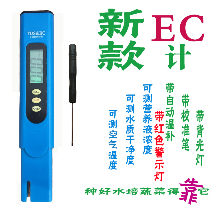 Type Vegetable Theider Nutrient Solution Concentration Conductivity EC Value Test Pen Water Quality Test Pen Water Quality Detector