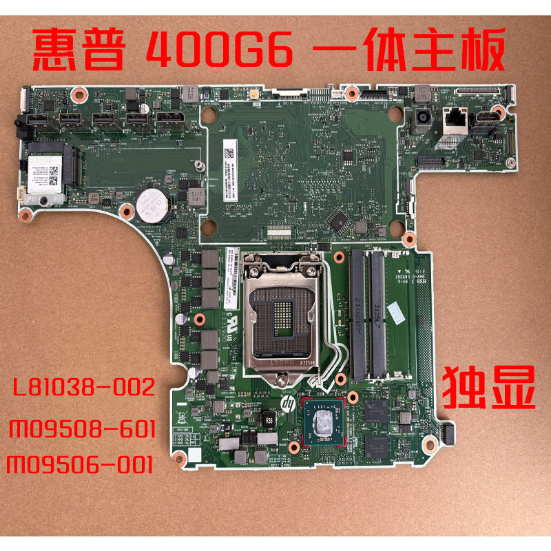 Hp Hppro 400 G6 and 66 Pro g 3 All-In-One Motherboard M09508-601 Integrated 600g6 Hp Hppro 400 G6 and 66 Pro g 3 All-In-One Motherboard M09508-601 Integrated 600g6