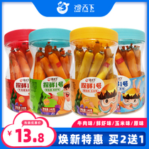 Greedy World Cod Fish Bowel Children Snack Foods Healthy Nutrition Baby Fish Intestines Casual Foods Non-Infant Covets
